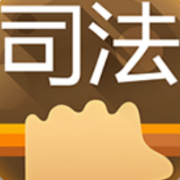 湖南高院从严从实集中整治司法作风突出问题