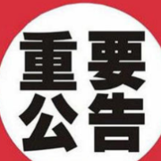 关于开展2022年度湖南省司法厅课题申报工作的公告