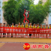 津市金鱼岭：开展“禁毒进万家”主题宣传活动