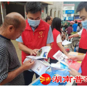 道县桥头镇开展“6.26”国际禁毒日主题宣传活动