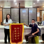 省法律援助中心:为民服务显真情,收获锦旗得赞誉