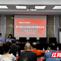 长沙市开福区四方坪街道丝茅冲社区开展“我为群众办实事 法律问题我来答”活动