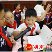 开学季！湖南各地上好法治教育第一课