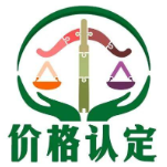 最美公益普法候选集体丨湖南省价格认证中心:多措并举普及价格法规 助力司法公正