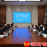 2023年湖南省“最美公益普法集体（个人）”专家评审会在长沙召开