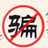 @公务员联考考生 注意山寨网站 虚假培训等骗局