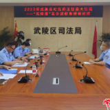 常德市武陵区司法局举行社区矫正技能大比武
