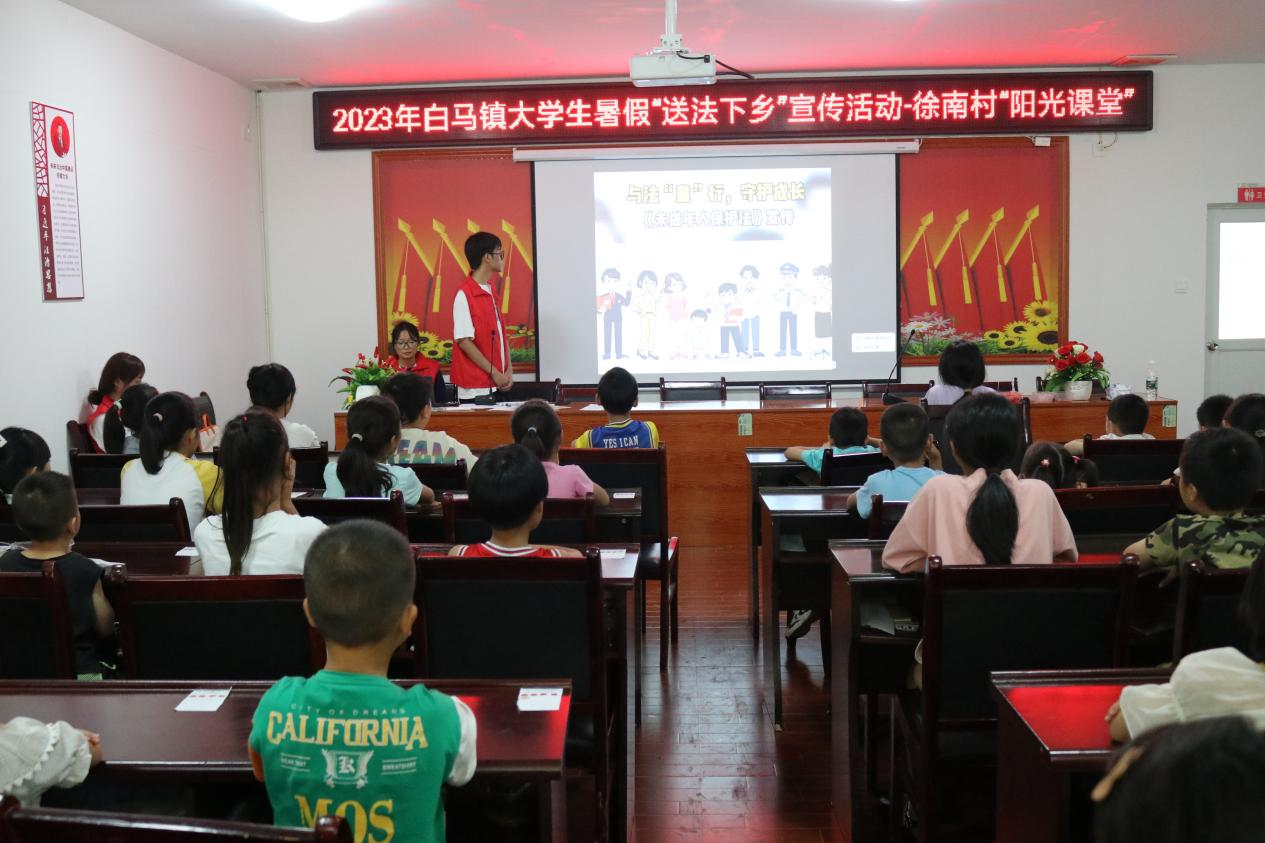 7月19日，涟源市白马镇开展大学生“送法下乡”实践活动。