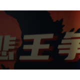 湖南网络普法行 | 湖南省高级人民法院《悲伤故事大赛》