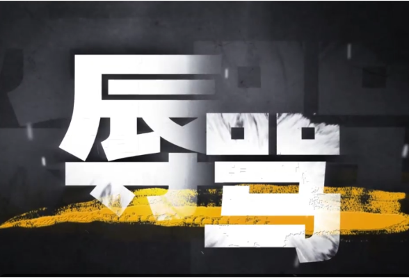 湖南网络普法行丨怀化市司法局《遇到校园霸凌怎么办？》