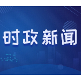 魏建锋在金融系统调研时强调 发挥法治保障作用 服务金融高质量发展