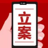 2024年网上立案全流程！不是所有案子都需要请律师哦