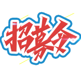 @大学生们：放寒假咯，一起“送法下乡”去——衡阳市珠晖区大学生寒假“送法下乡”活动招募