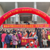 警民携手，法暖人心——大学生送法进社区暨110警察节活动
