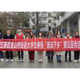 长沙市湘江新区金山桥街道：大学生“送法下乡”，青春力量助推禁毒宣传