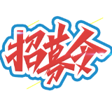 湘西自治州大学生普法志愿者招募令来了！