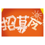 2025年慈利县大学生“送法下乡”活动志愿者招募令来了！