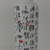 株洲市“非遗+普法”优秀作品集锦 | 《书写法“字”（治）》花瓶