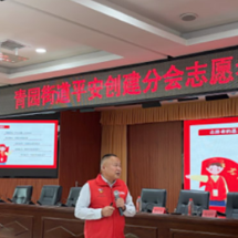 聚力提质,赋能社区!长沙市天心区青园街道百余名志愿者集中“充电”