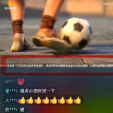 绿茵场成普法新课堂，湘超赛事带动法治宣传润民心