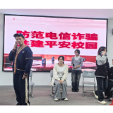 校园普法新招!这场“反诈”情景剧让法治课活起来了