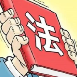 为什么制定法治宣传教育法