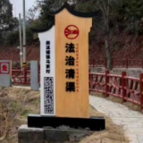 怀化市“八五”普法工作巡礼② 沅陵:法治花开护平安