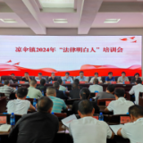 怀化市“八五”普法工作巡礼 ⑥|新晃:筑牢法治根基 书写法治新篇