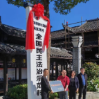 八五普法·湖南实践|张家界:以法治稳底盘,为全域旅游与乡村振兴护航