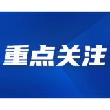 《湖南省矛盾纠纷多元预防化解条例》出台 明确属地管理 谁主管谁负责