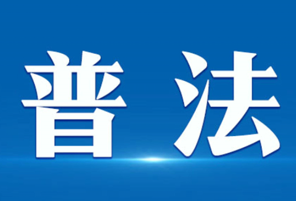 普法第一线 | 遛狗不牵绳咬了人？说“我家狗不咬人”没用！3笔赔偿跑不了