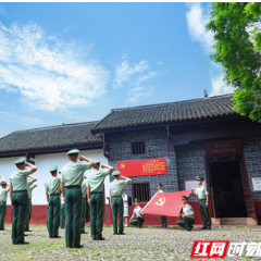 铁心向党铸忠诚 强军征程立新功——武警炎陵中队赓续红色血脉锻造过硬堡垒纪实