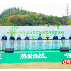 八五普法·湖南实践｜省林业局：法治润青山 创新谱新篇