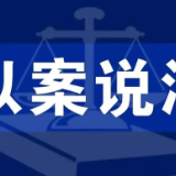小孩玩耍坠入下水道受伤，谁担责？法院判了