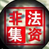 长沙市开福区司法局芙蓉北路司法所开展防范非法集资宣传