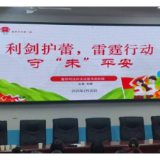 “春日启新程  法治护成长”——新学期的法治课堂开课啦！