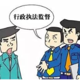 湖南印发2025年行政执法监督工作要点 共六个方面十九项任务