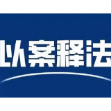 典型案例 | “复议+调解”组合拳 推动实质化解行政争议
