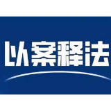 典型案例 | 男子售卖假劣葡萄苗2万余株获刑