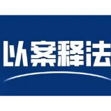 典型案例 | 一电竞酒店多次接待未成年人，还有入住者涉刑事案件