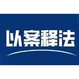 典型案例 | 阮某某未建立粮食经营台账案