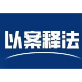 典型案例 | 收了被投资人的借条，不能再向中间人要账