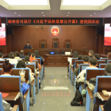 2024法治宣传教育工作亮点·湖南篇