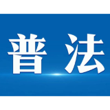 法治宣传案例 | 湖南启动统计法治宣传月系列活动