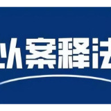 典型案例 | 民办高校乱收费侵害学生权益