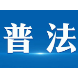 法治宣传案例 | 2024年“世界水日”“中国水周”主题宣传