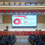 益阳市资阳区司法局：构建三位一体青少年法治教育体系