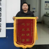 临湘羊楼司司法所倾力调解 成功化解车贷纠纷