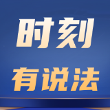 时刻有说法｜买房17年后卖家反悔 律师：交易属实则口头合同有效