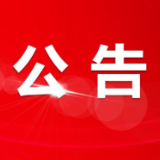 湖南省司法厅2025年度课题研究申报公告